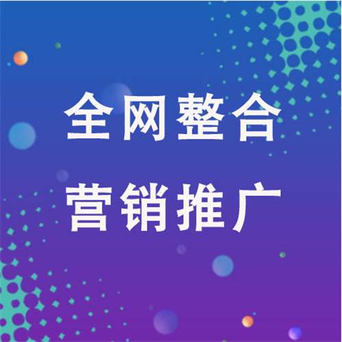 龙港企业网络推广老是没有客户的原因是什么呢